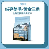 【雪顶猫粮】掌壮冻干猫粮全价营养成猫幼猫通用生骨肉增肥发腮