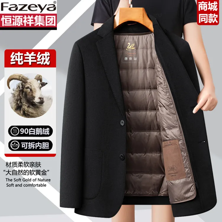 恒源祥彩羊毛呢休闲西服外套男款2025冬季纯羊绒呢子鹅绒内胆西装