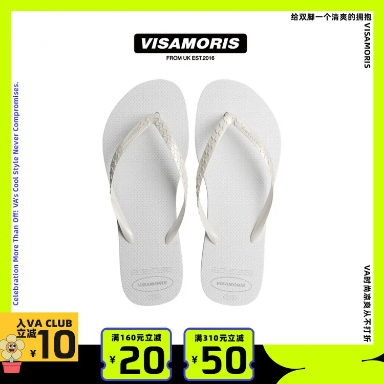 visamoris人字男女鞋夏季外穿夹脚防滑时尚凉拖鞋女鞋外穿