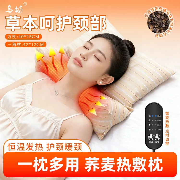 乌坊养麦热敷枕家用护颈椎助睡眠牵引枕成人可拆卸组合枕芯商品图