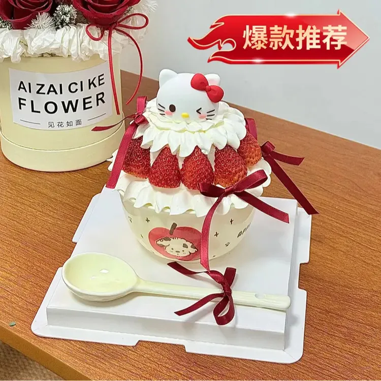 【今日可送达】Hellokitty草莓抱抱碗蛋糕水瓢草莓蛋糕同城免费配送