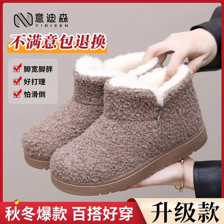 【反季清货】意迪森冬季新款加绒加厚防滑雪地靴女士保暖棉靴妈妈鞋