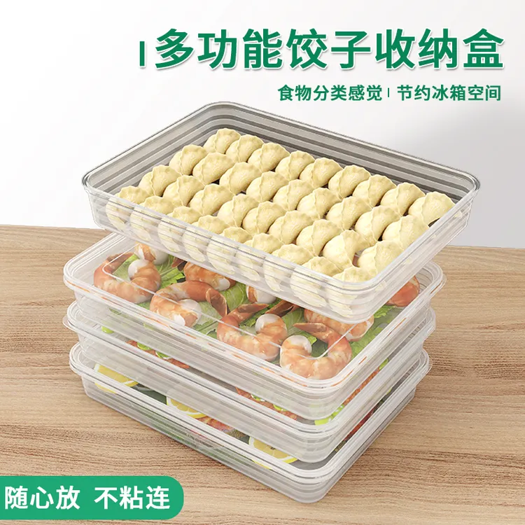 混沌饺子盒收纳盒专用食品级冰箱收纳塑料冷冻盒大容量特大号带盖