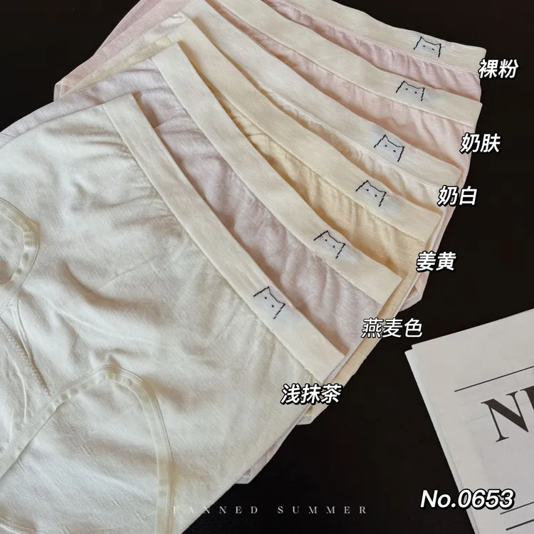 女士中腰无痕透气三角内裤四季款混色7条