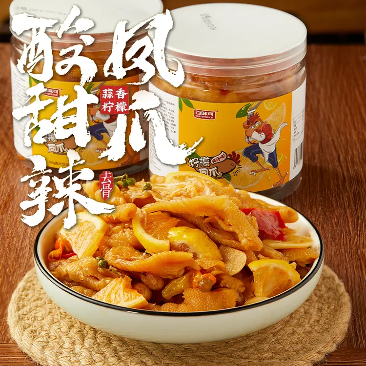 百味可 酸辣无骨鸡爪500g/1000g鸡肉去骨好吃辣味即食解馋零食