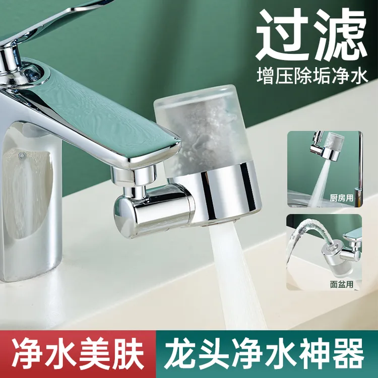 厨房水龙头过滤嘴增压防溅多功能延伸器加长万向转接头洗菜盆净水