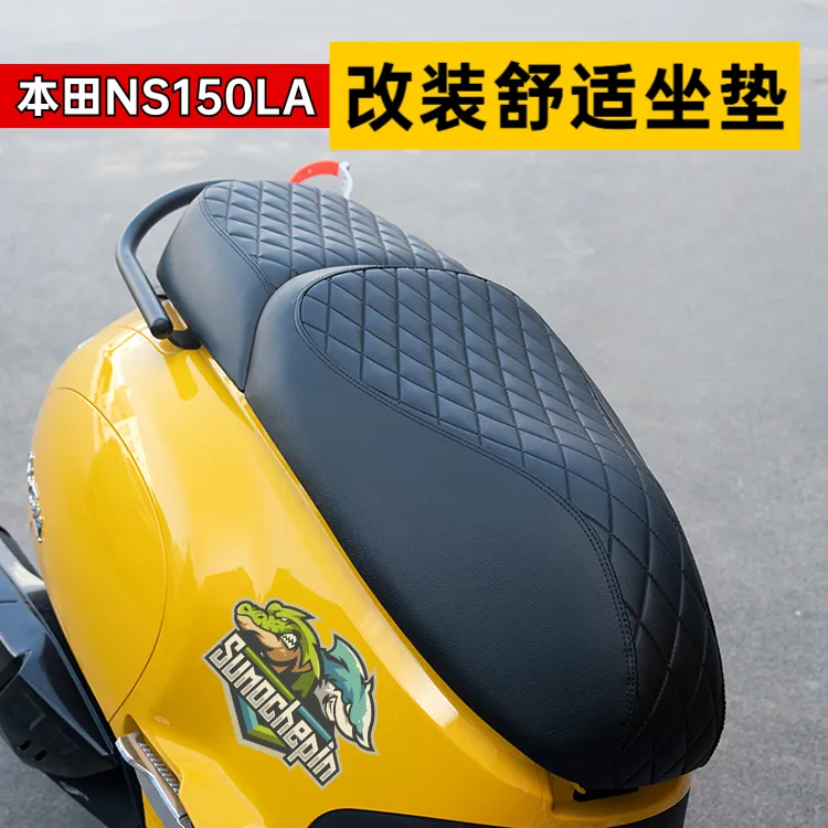 适用本田NS150LA改装坐垫大拉专用舒适柔软高弹ns150la防滑座椅