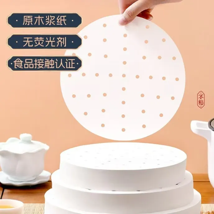 【实用好物】不粘垫布笼屉纸食品级蒸笼纸蒸包子蒸馒头蒸笼家用
