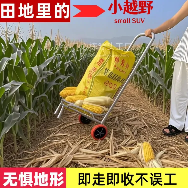 撑袋子新款农用装粮食架子采摘工地用可移动下地收摘花椒铲雪神器