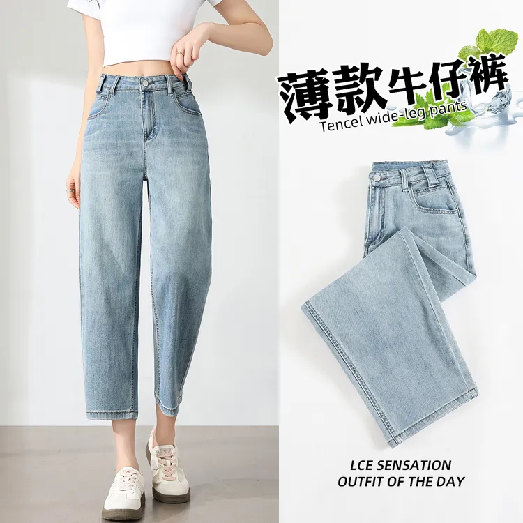 阔腿牛仔裤女2025夏季薄款高腰垂感窄版直筒八分小个子弯刀奶奶裤