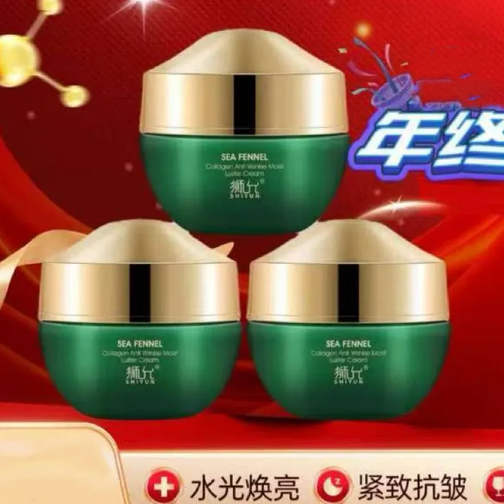 狮允【店庆发3瓶水光霜】海茴香胶原蛋白抗皱水光霜脸部护肤