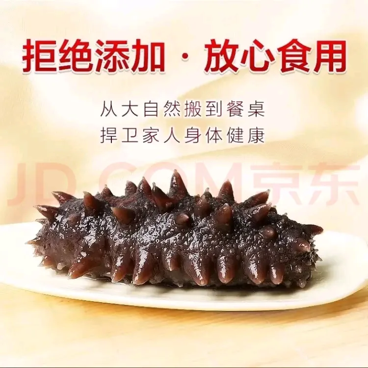 大洋悠选大连即食海参 开袋即食8-12头辽刺参