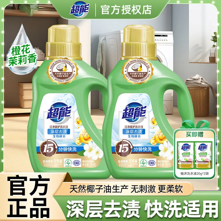超能洗衣液洁净柔护橙花茉莉香味家用实惠低泡易漂洗衣液官方正品
