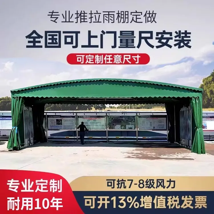  帐篷户外大型移动推拉伸缩雨棚适用于大排档仓库停车遮阳防雨