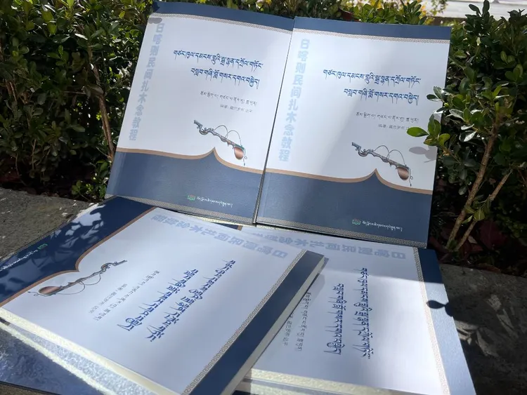 扎念谱子/藏巴罗布