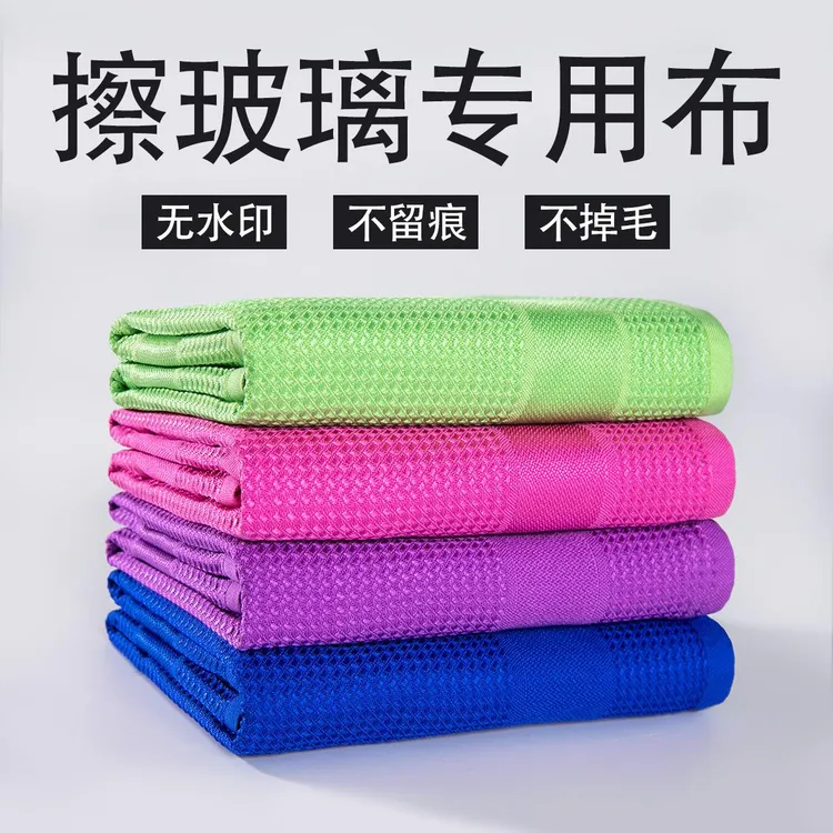 EMTONIR/伊童年无痕清洁布擦玻璃镜面器皿卫浴不易留痕家务抹布