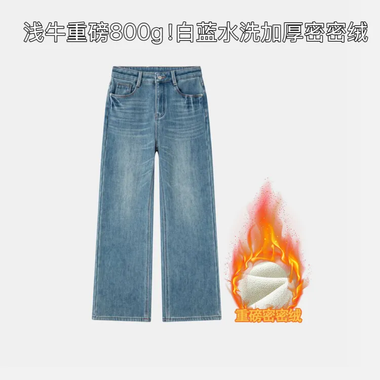 秋冬窄版阔腿牛仔裤女加厚加绒2025浅蓝色高腰垂感拖地直筒裤