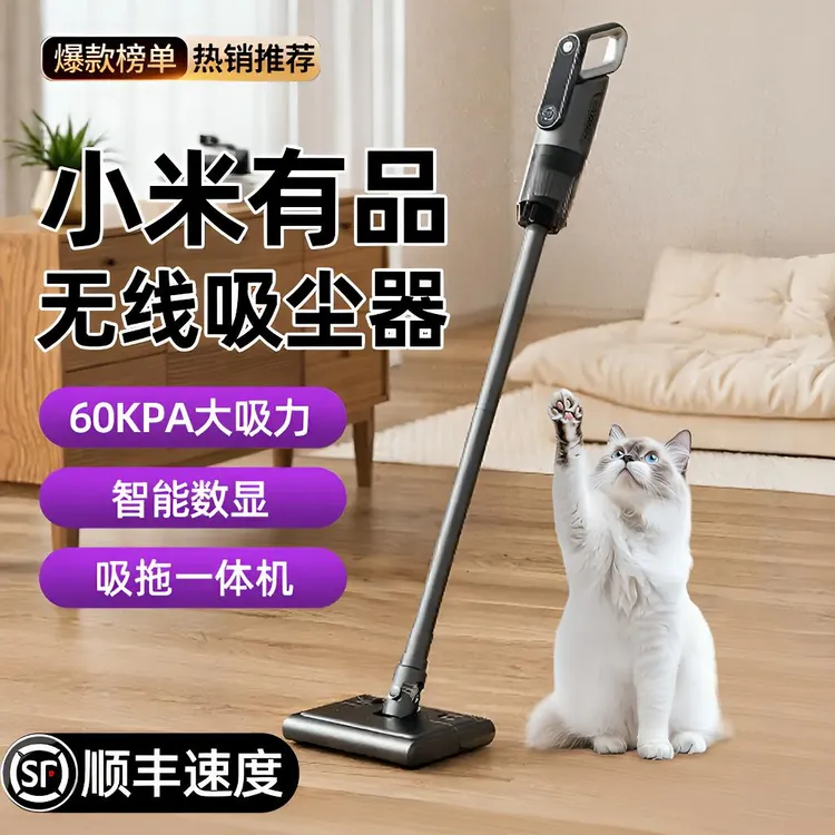 小米有品无线吸尘器家用车载吸拖一体机大吸力拖地机洗拖吸三合一