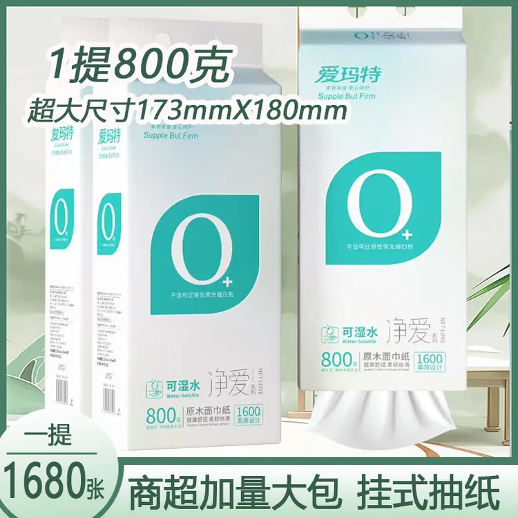 1680张/提挂式抽纸纸巾悬挂式餐巾纸擦手纸面巾纸大包家用厕纸巾