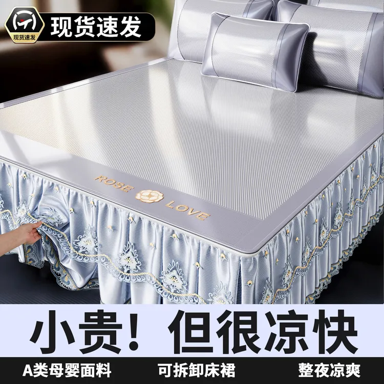 雅鹿冰丝凉席冰丝席夏天专用藤席A类高端2025新款夏季床裙款席子