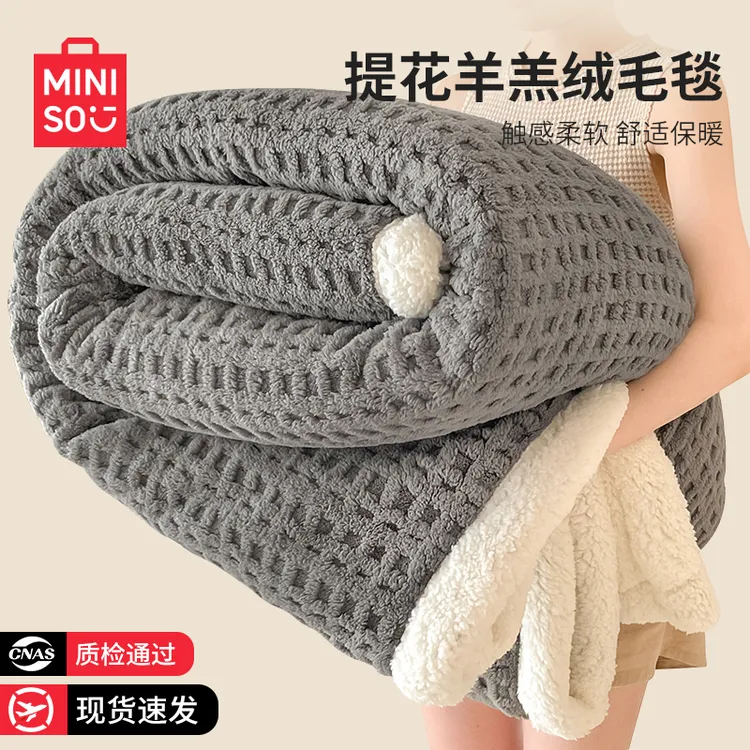 名创优品毛毯沙发盖毯加厚办公室午睡毯午休毯子珊瑚绒被子床上用