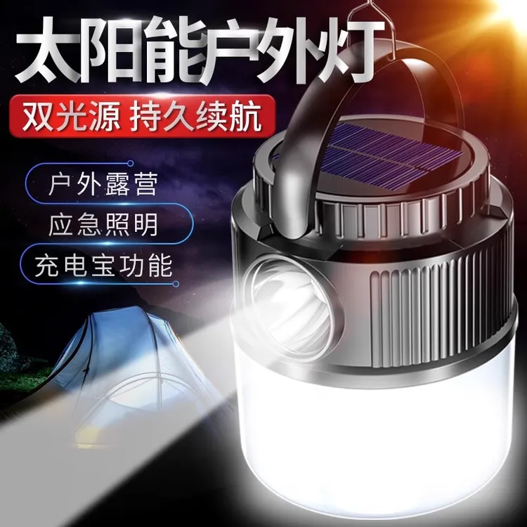 太阳能充电灯户外多功能露营灯停电应急照明帐篷灯LED夜市摆摊灯