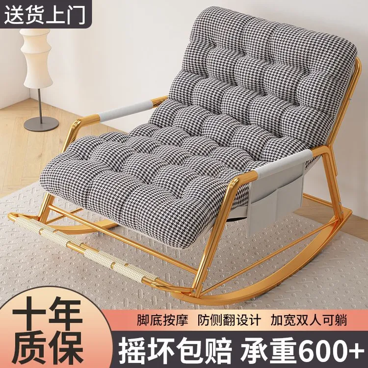 躺椅摇摇椅家用阳台休闲椅子客厅懒人沙发可睡可躺双人午休椅成人