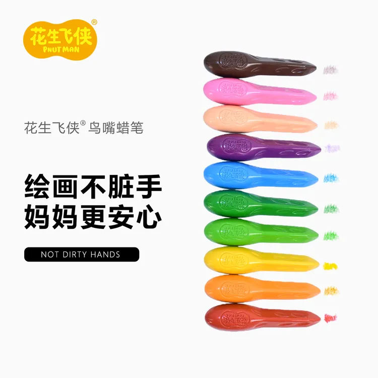 花生飞侠安全可水洗不脏手蜡笔幼儿园宝宝小学生绘画必备