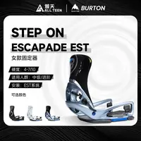 傲天极限2526款BURTON 伯顿ESCAPADE EST STEP ON女士滑雪固定器