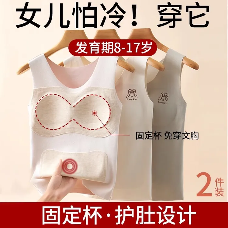 发育期女童德绒保暖背心秋冬少女内衣初高中生少女无痕带胸垫磨毛