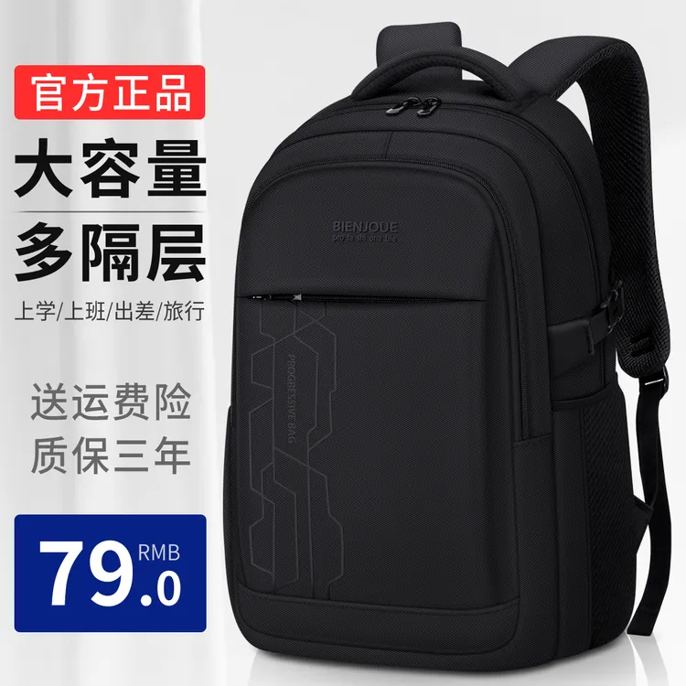 2025新款初中高中生书包大学生大容量背包商务男士出差旅游双肩包