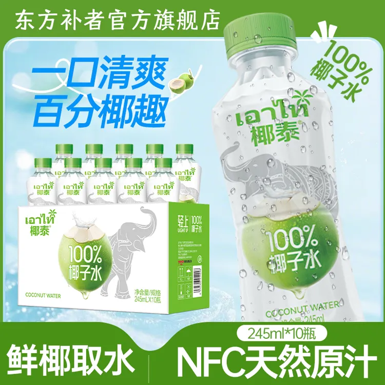 【天然电解质饮料】轻上100%椰子水清爽解渴甄选东南亚进口椰源