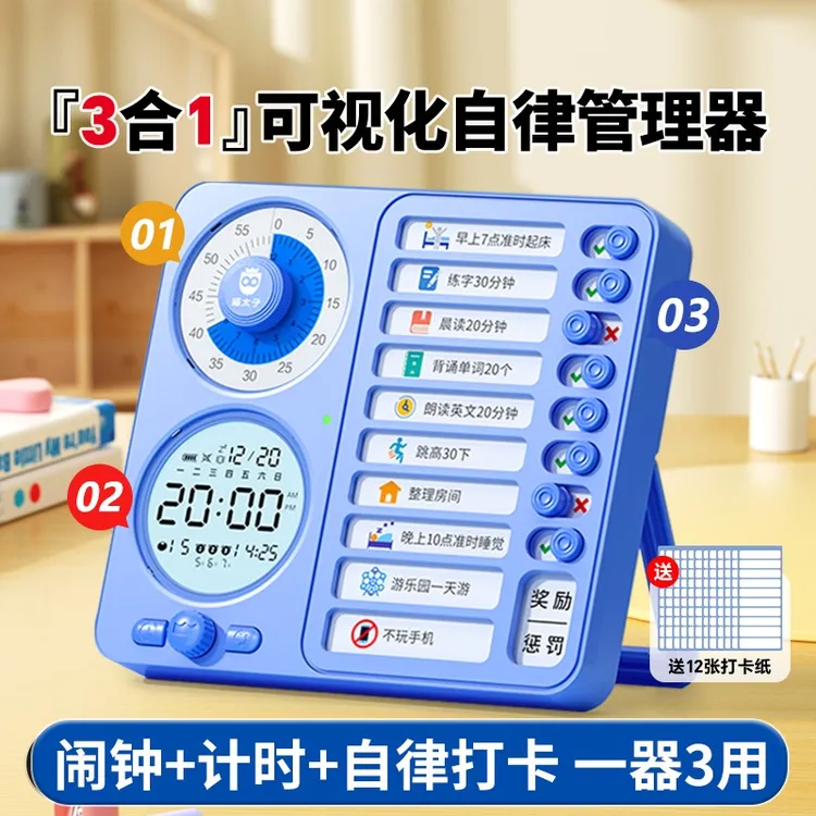 杰利计时器小学生自律打卡好习惯养成神器可视化时间管理器计划表