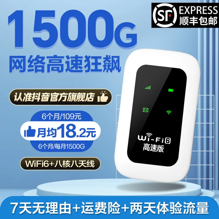 2024新款官方正品移动无线网络随身wifi户外车载上网路由器