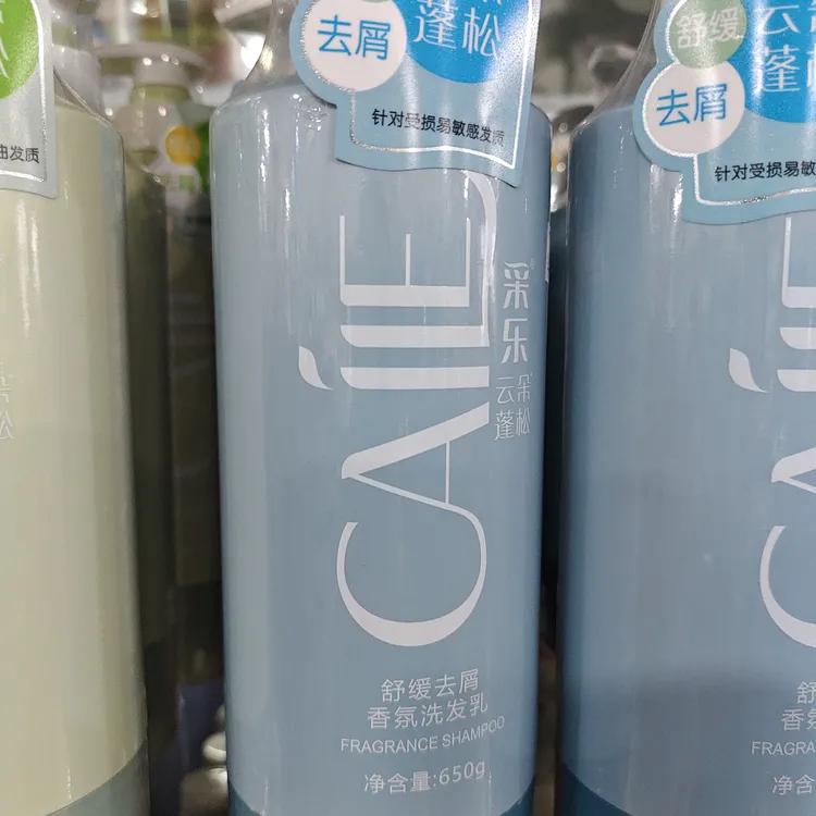 去屑香氛蓬松留香洗发水
