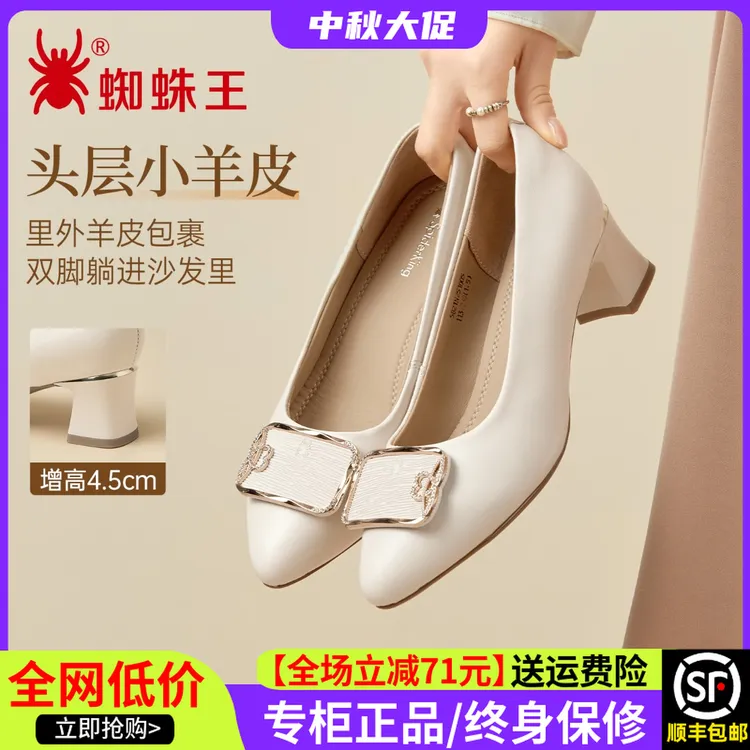 蜘蛛王女鞋正品2025新款秋季羊皮真皮百搭粗跟通勤尖头浅口21N251
