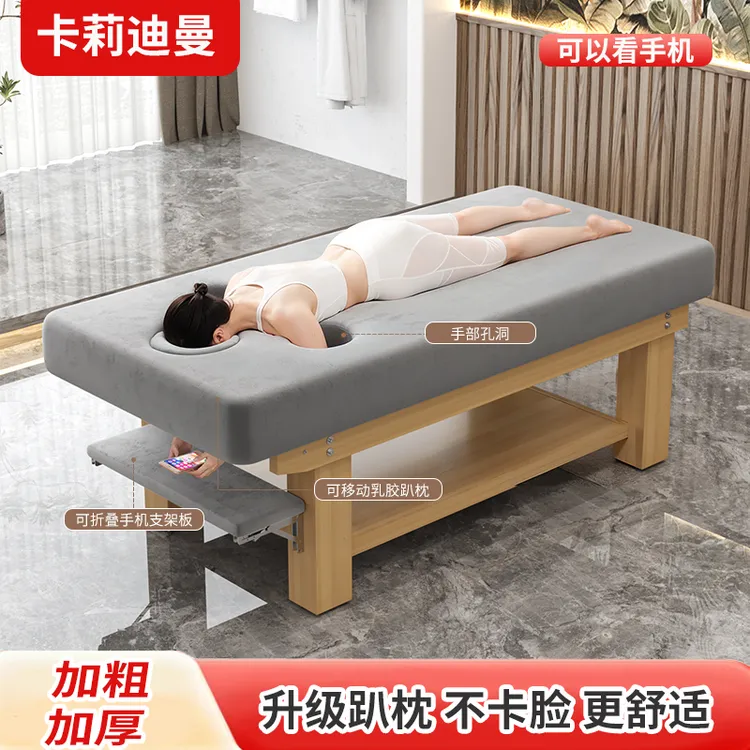 实木按摩床美容床美容院专用中医推拿正骨理疗床采耳头疗美体艾灸