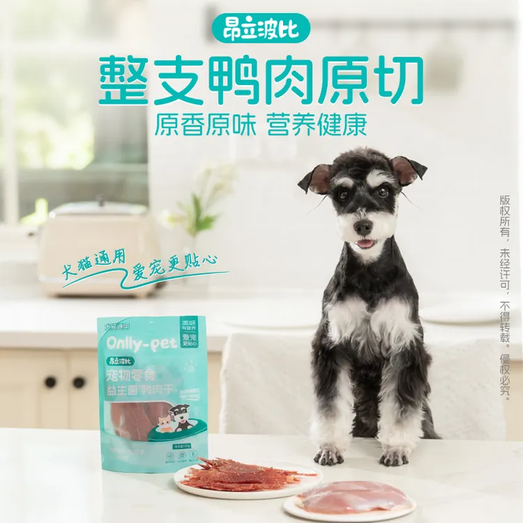 昂立波比宠物零食益生菌鸭肉干100g组合装 宠物零食 整支原切
