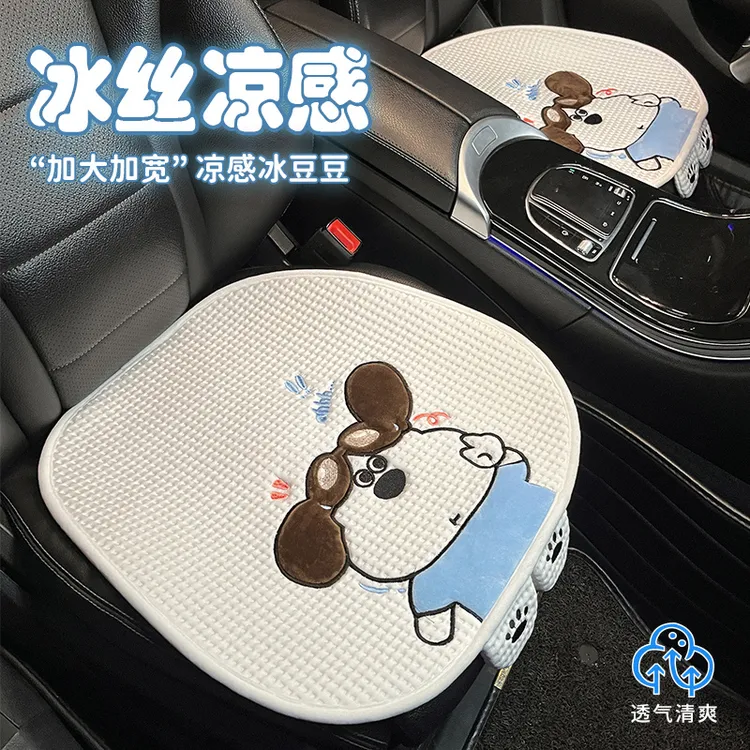 冰豆豆汽车坐垫四季通用冰丝通风2025新款夏季凉垫后排单片座椅套