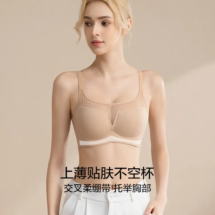 z粉底液小胸显大无痕调整文胸无钢圈舒适内衣隐形提拉聚拢文胸