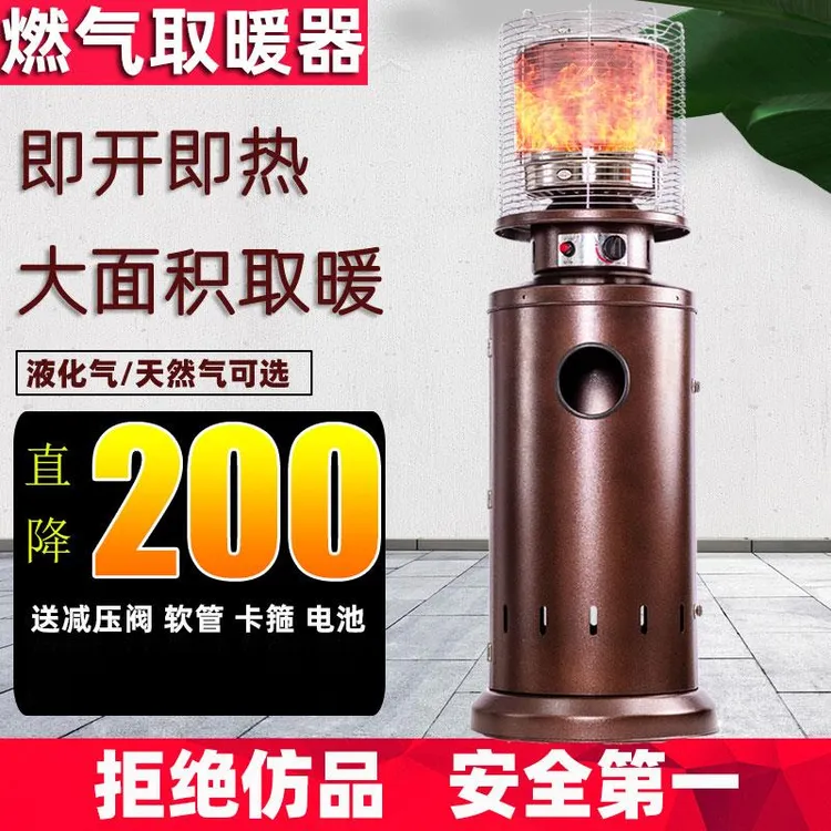 燃气取暖器液化气烤火炉煤气取暖炉天然气商用户外家用移动暖气