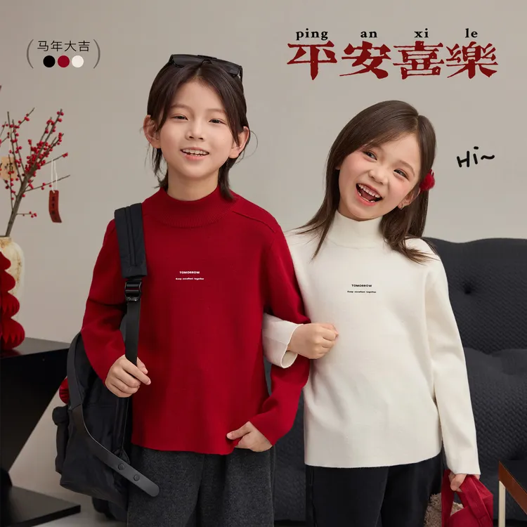 新年款【小幸运】儿童半高领毛衣字母印花男女童保暖针织衫9077D