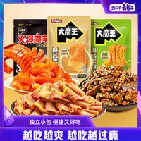 【游戏解馋】盐津铺子大魔王麻酱素毛肚素爆肚火爆魔芋丝解馋零食XX