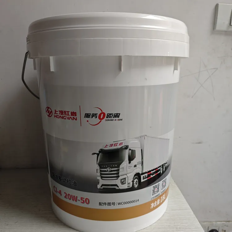 上汽红岩杰狮专用机油CI-4 20W/50 18L杰卡杰豹国五发动机柴油机