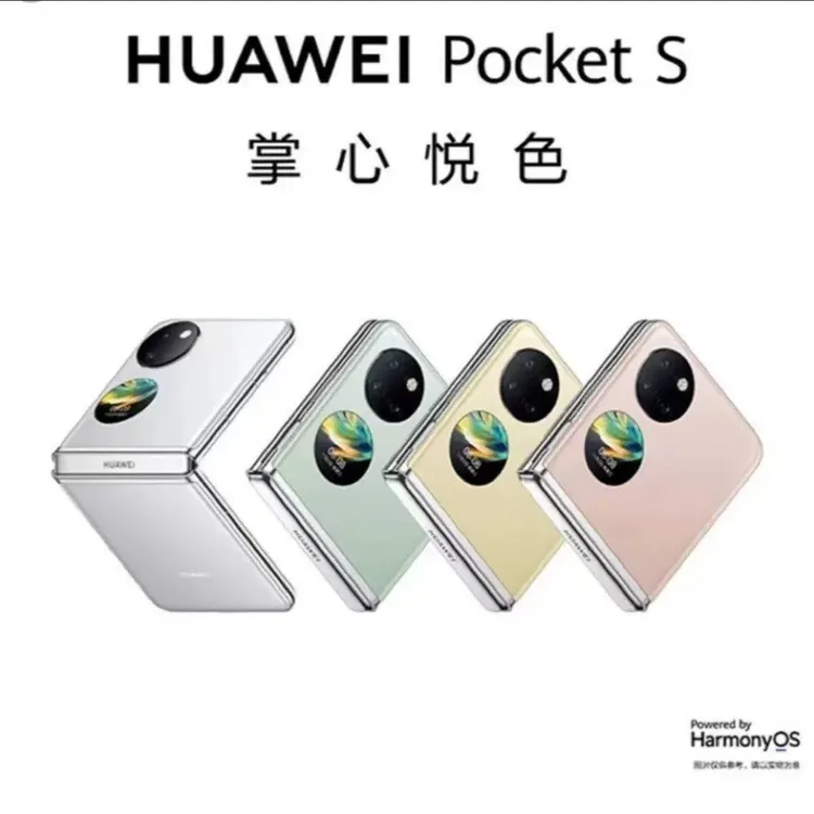 准新品 Huawei/华为 华为 Pocket S 折叠手机轻薄设计全网通手机