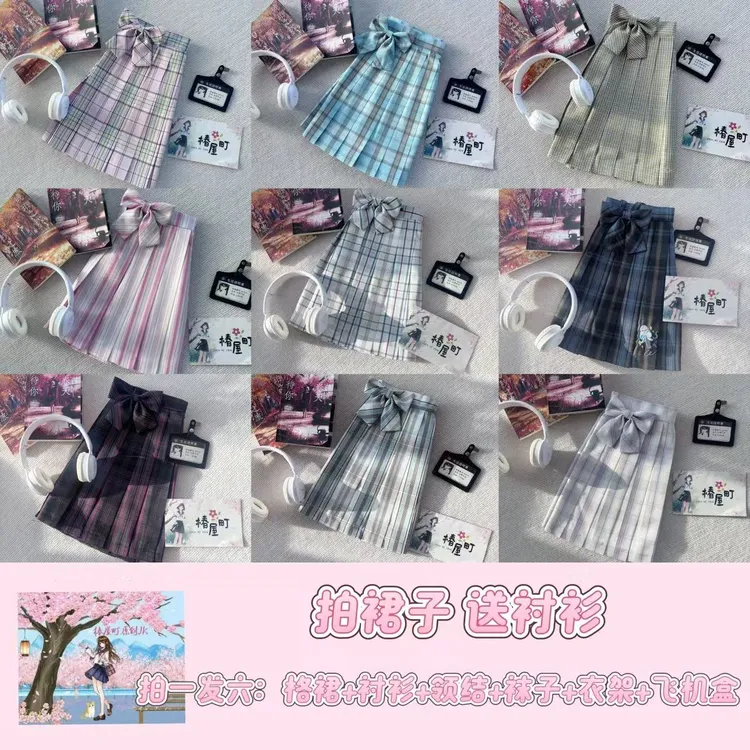 椿屋町原创【专属福利 拍一发六】正品甜美格裙百褶学院短裙爆款