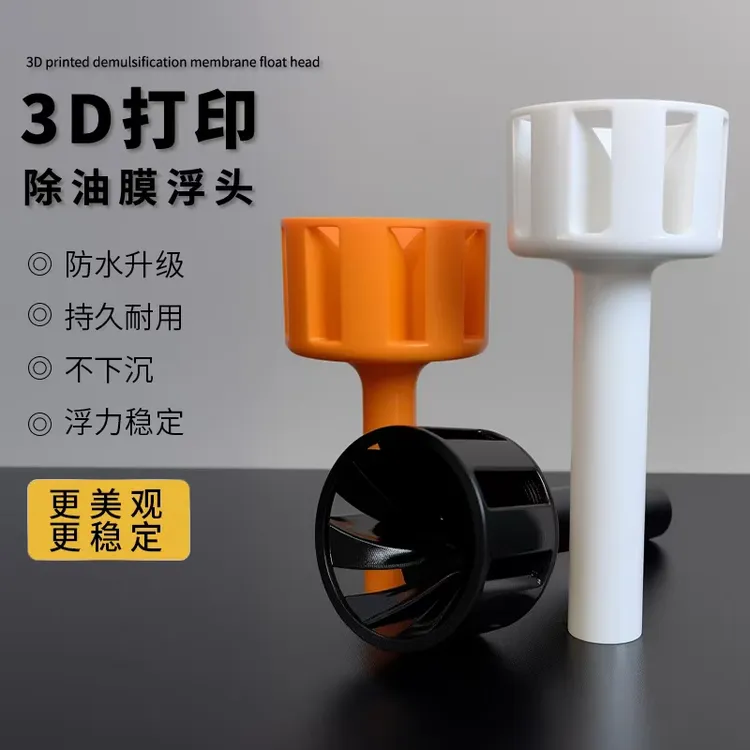 3D打印除油膜浮头面吸不沉水花蓝可调节旋转进水面吸鱼缸过滤器