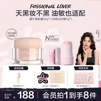 【涂鸦限定】PL看不见蹭不掉粉霜水润轻薄奶油肌滋润干油皮