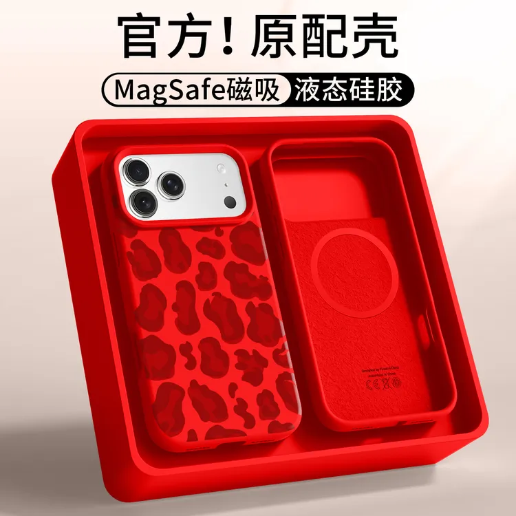 品赛适用苹果16Promax手机壳新17pro液态磁吸iPhone15pro豹纹14