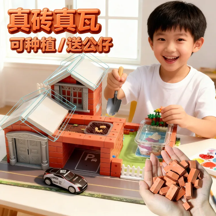 泥瓦匠建盖房子儿童立体拼装模型儿童diy手工生日礼物送男孩爆款